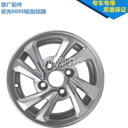 宝骏E100轮胎E200备胎E300五菱宏光MINIEV145/70R12 12寸原厂轮毂 - 图1