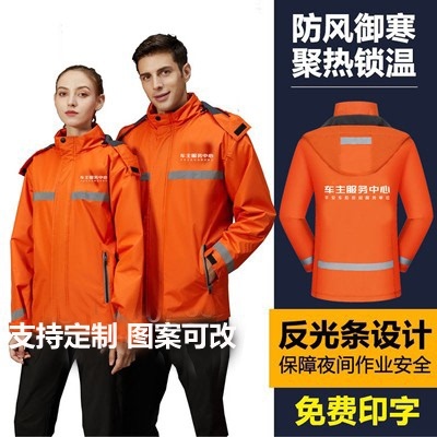 平安冲锋衣工作服定制中国保险理赔查勘2件套户外套工装印字logo - 图1