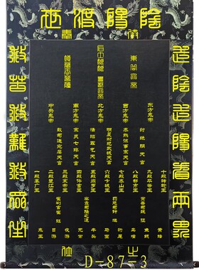 白色堂单黑色十殿阎王堂单三尺三高档手工装裱堂单单大全可定制
