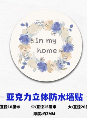 门破损墙纸壁纸贴纸遮丑贴补洞
