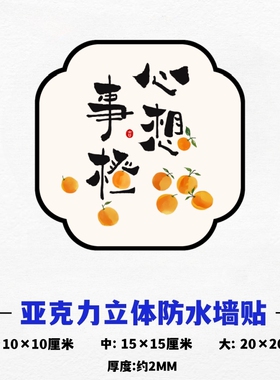 3d亚克力立体装饰画遮丑补洞