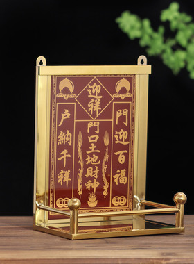 不锈钢架神位天官赐福牌位大号