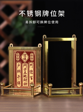 不锈钢供奉厨房挂壁式香炉神位牌