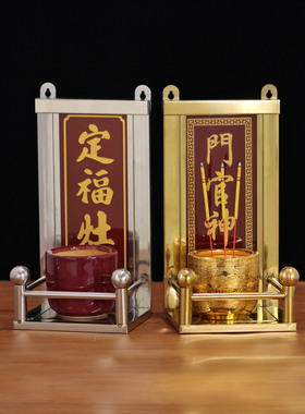 神位牌不锈钢厨房壁挂式定福灶君