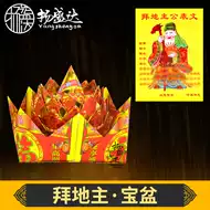 拜地主 新人首单立减十元 21年7月 淘宝海外