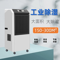 Youchuan New Pint 138L With Water Tank Type Dehumidifier Basement Commercial Industrial Pumping of Domestic Villa Dehumidifiers