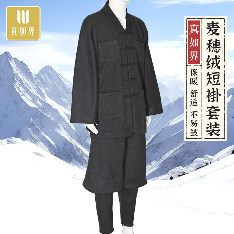 真如界僧服冬季新品麦穗绒短褂免绑腿套装加绒加厚长褂保暖男女厚 - 图2