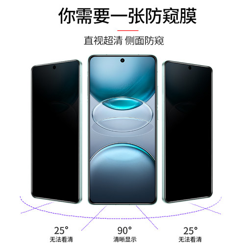 适用vivoX100s钢化膜防窥X100s全屏覆盖防偷窥手机膜viviX100s防窥膜vovoX100s全包防摔vivo高清隐私玻璃贴膜 - 图1