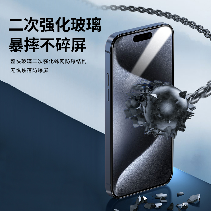 适用苹果15钢化膜iphone15全屏覆盖苹果15ProMax手机膜防尘网15Pro蓝光防窥15plus全包边ip15防摔玻璃贴膜Por - 图2