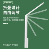 Светодиодная обучающая настольная лампа для школьников, складное портативное чтение для рабочего стола для кровати, подходит для студента, защита глаз