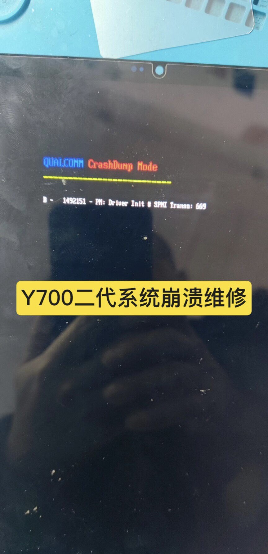 维修联想拯救者三代四代五代刷机救砖字库修复换屏换框维修