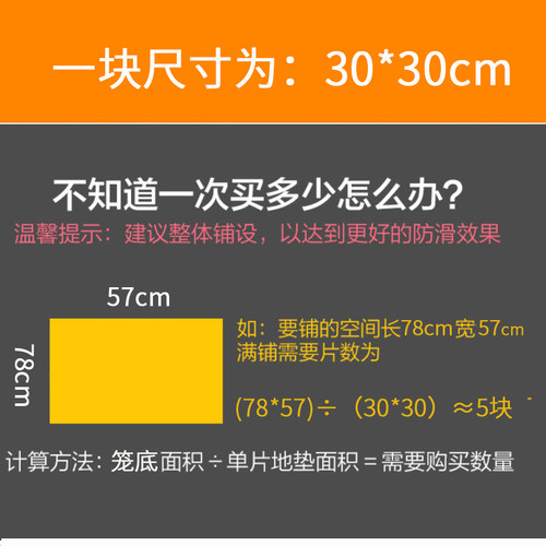 兔子脚垫防啃咬健爽兔笼底板兔窝垫宠物兔兔专用塑料脚垫子软大号-图3