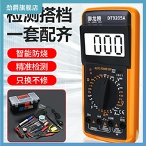 High precision digital display universal meter electrician maintenance home intelligent anti-burn multifunction electronic digital multimeter electric meter