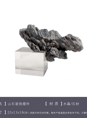 新中式风水晶售楼部边几假山石头