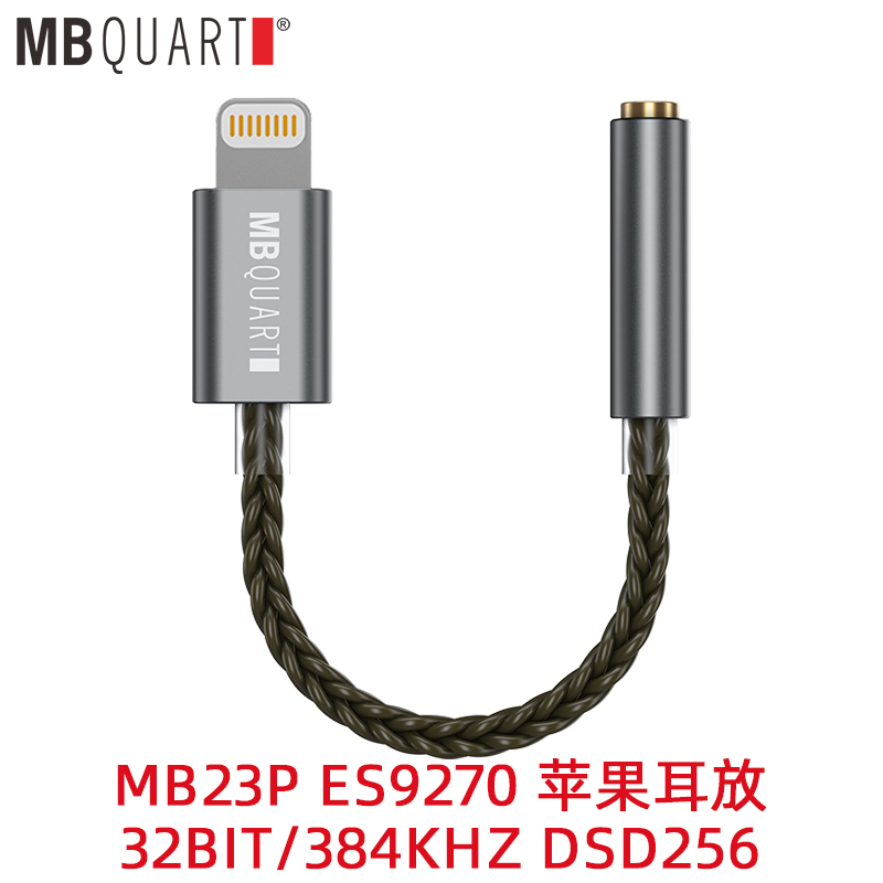 MBQUART MB23P苹果解码耳放小尾巴ES9270 CS43131 typec DSD256-图2