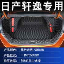 Suitable for Nissan Xuan Comfort Trunk Mat 2021 models 14 Generation Classic Xuan comfort Reserve rear carriage cushion Full surround fourteen