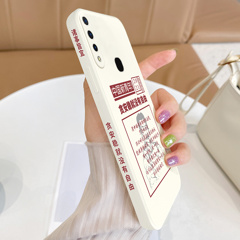 中国新青年vivoz5x手机壳新款v11i防摔z3液态硅胶z3i觉醒年代z1直边z1青春趣味z1i文字y85创意VIVOy85a保护套