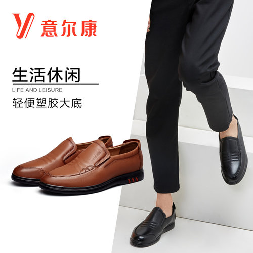 意尔康皮鞋男真皮软底男士商务休闲鞋男鞋中年爸爸鞋一脚蹬软面皮 - 图1