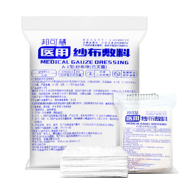 无菌医用纱布块一次性伤口包扎敷料外科灭菌医疗湿敷脱脂棉纱布片,淘宝优惠券,粉丝福利购,淘宝优惠卷