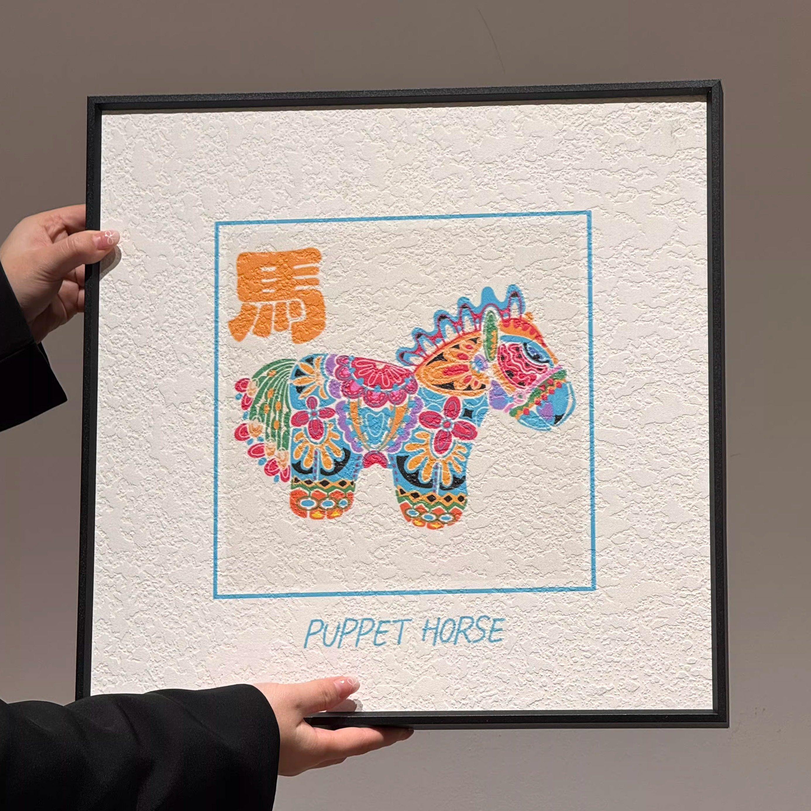 复古风马年新年装饰画客厅卧室挂画玄关桌面艺术摆件家居装饰画,淘宝优惠券,粉丝福利购,淘宝优惠卷