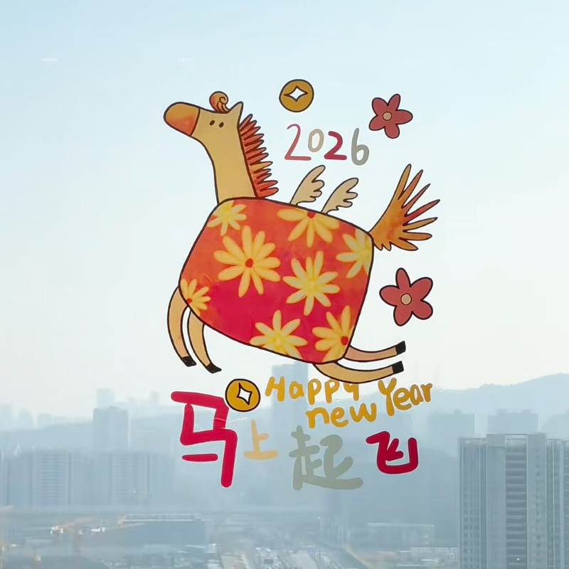 新年装饰窗贴玻璃贴纸静电贴马年新年窗花布置橱窗贴画卡通小马,淘宝优惠券,粉丝福利购,淘宝优惠卷