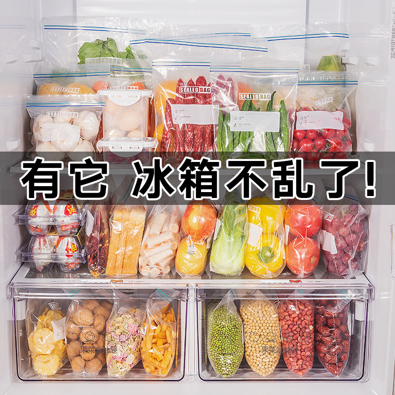 密封袋食品袋保鲜袋家用自封袋冷冻专用冰箱塑封袋食物分装带封口