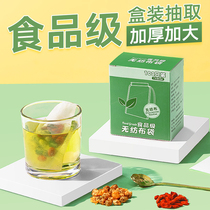 Tea bag bag disposable tea bag non-woven fabric filter bag material bag seasoning bag tea halter traditional Chinese medicine frying bag