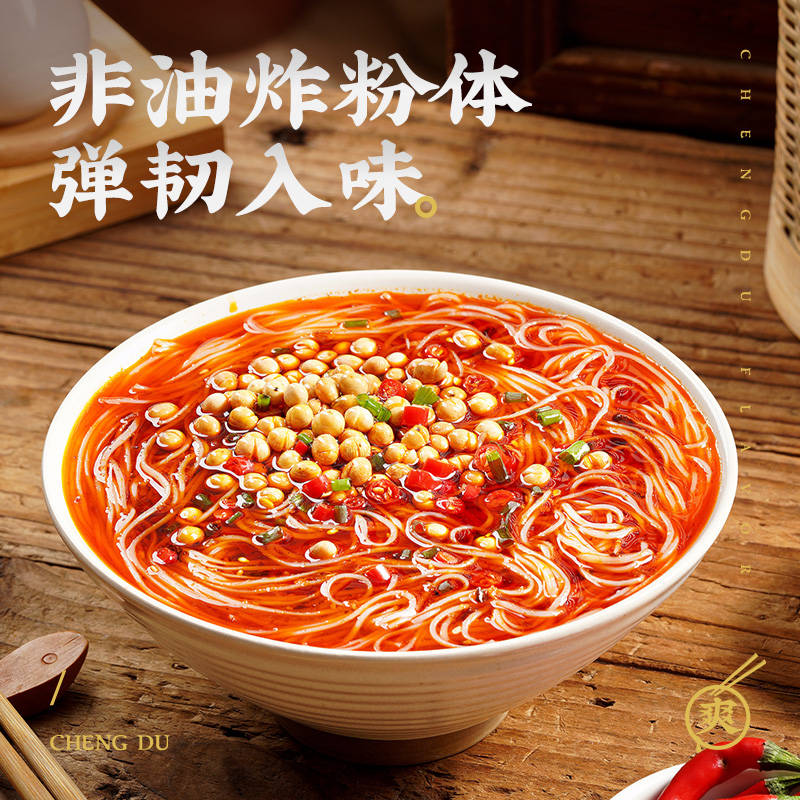 阿宽白家陈记酸辣粉重庆早餐粉条网红方便速食品懒人宿舍夜宵充饥