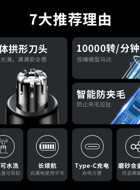 永日充电式鼻毛修剪器