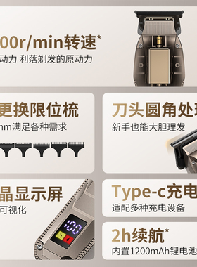 Yours/永日理发器电动剃头发理发师专用光头神器