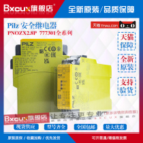 Pilz Pilz safety relay PNOZ X2 8P 777301750104750105750103