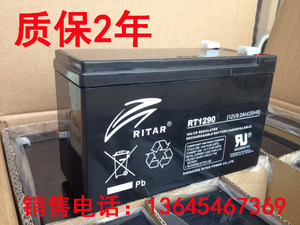适用RITAR瑞达RT1290瑞达 12V9AH 免维护蓄电池 UPS备用电源电池