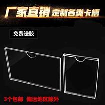 Position Employee a4 slot Card Billboard photo Show Billboard insert case acrylic plate Washing Machine Trough Plate