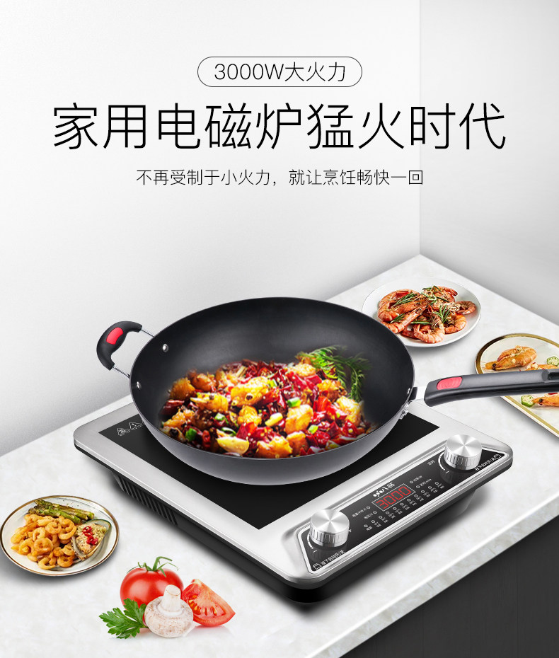  八品电器商用电磁炉