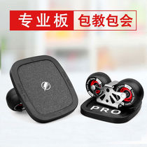 Flash drift board for beginners professional for adults and children universal maple board board for walking split skateboard street drift