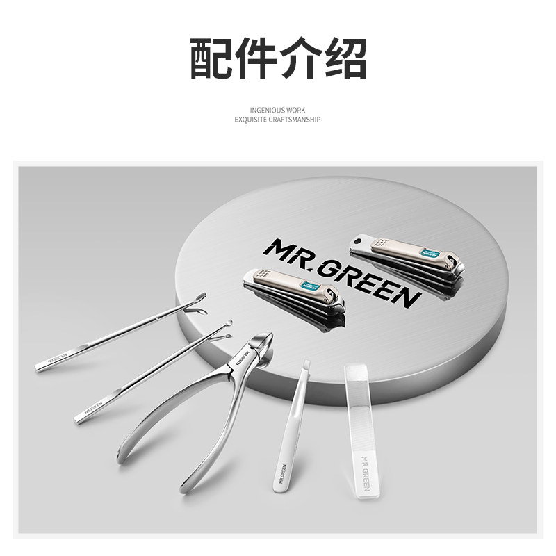 德国mr . green修指甲手指倒刺剪刀 mrgreen宜简指甲钳