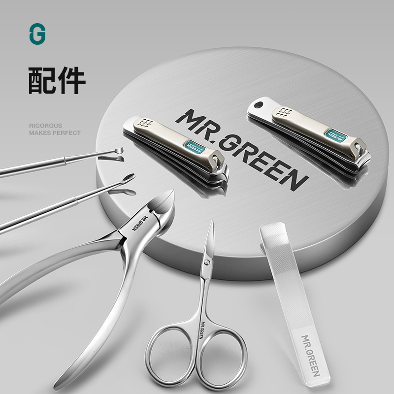 德国MR.GREEN指甲剪套装进口不锈钢指甲钳家用指甲剪修甲美甲套装