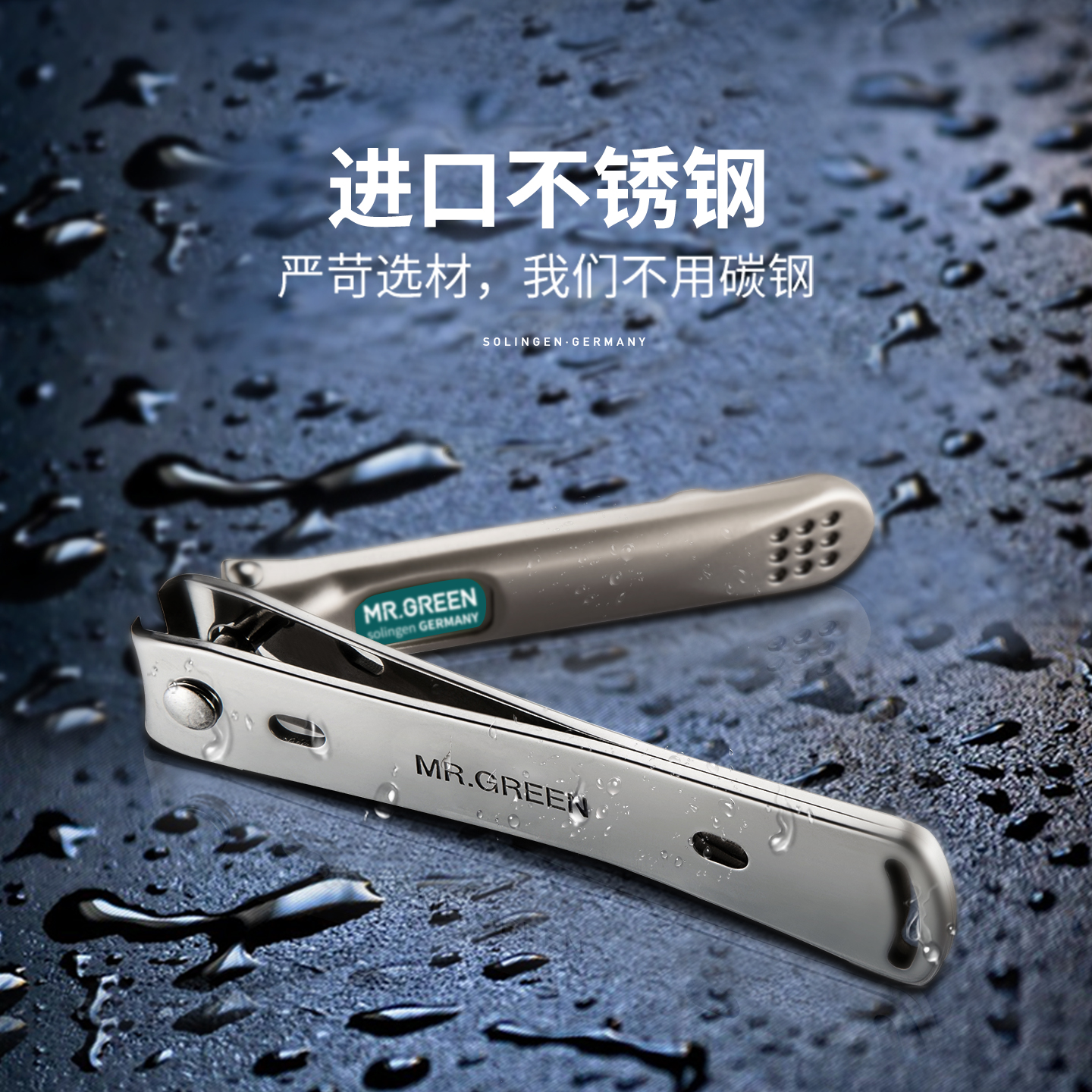 德国MR.GREEN指甲剪单个家用厚硬甲大号指甲钳进口便携高档指甲刀 - 图3