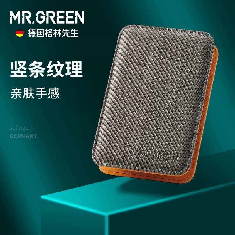 德国MR.GREEN指甲刀套装斜口指甲剪套装不锈钢指甲钳家用修甲工具