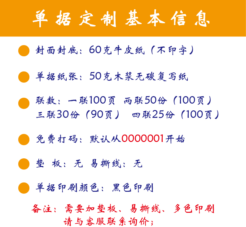 收据定做单据定制联单送货单销售销货清单二联三联四联无碳复写出库单收款单据制作入库单电脑联单印刷眉山-图1