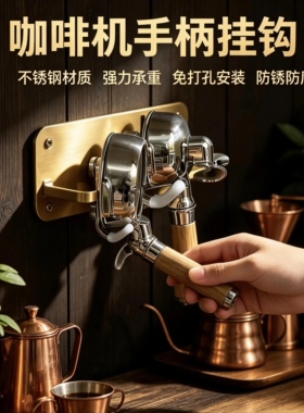 冰淇淋机磁吸防滑挖球勺挂架