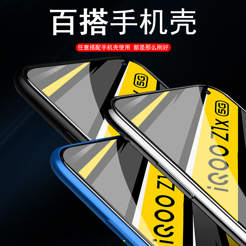 适用iqooz1x钢化膜ioooziq00手机vivo模iqoozix刚化iqz1ipooz1ⅹiooqz1igoozⅩiqqoz1lqooz1贴膜ipooz×vivoi - 图3