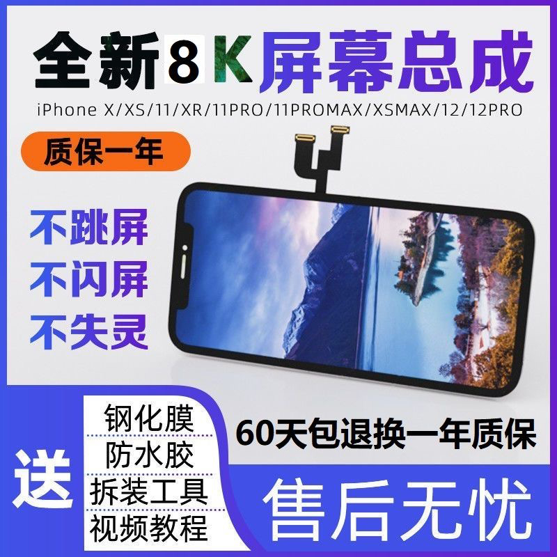 苹果12屏幕总成适用11promax总成13苹果iphone11拆机12mini组装内屏12pm手机13外屏por显示ip十一OLED国产换 - 图3