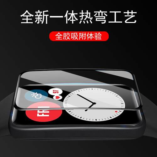 适用华为fit new手表膜fit3贴膜watchfit2表膜watch手环t3屏幕ft2保护watchfitnew1智能ft3表flt2表盘f1t2钢 - 图2