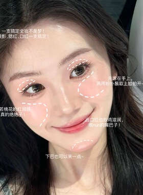 印度油多用棒净感水光棒口红唇膏腮红嫩粉色伪素颜高光提亮学生款