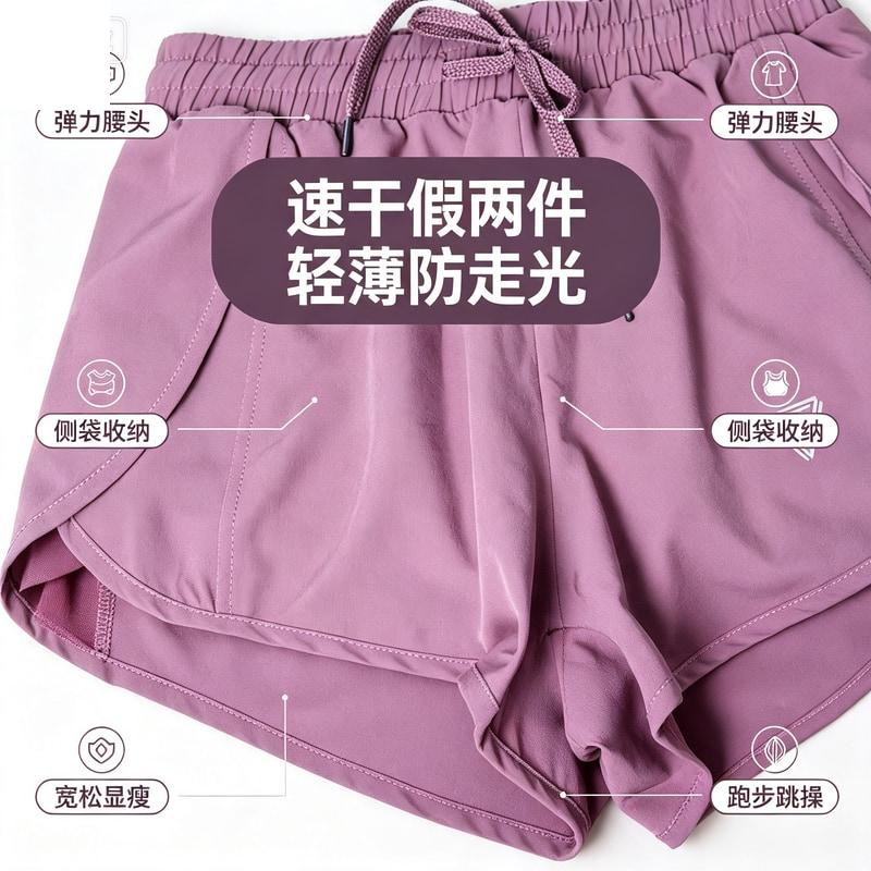 Sports shorts for women, summer thin, quick-drying, fake two-piece breathable fitness pants, anti-exposure, slimming, running and aerobics sports pants