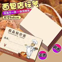   Bake Shop Merchandise Creative Cake House Pastry Bakery Show Sweet Shop Price
