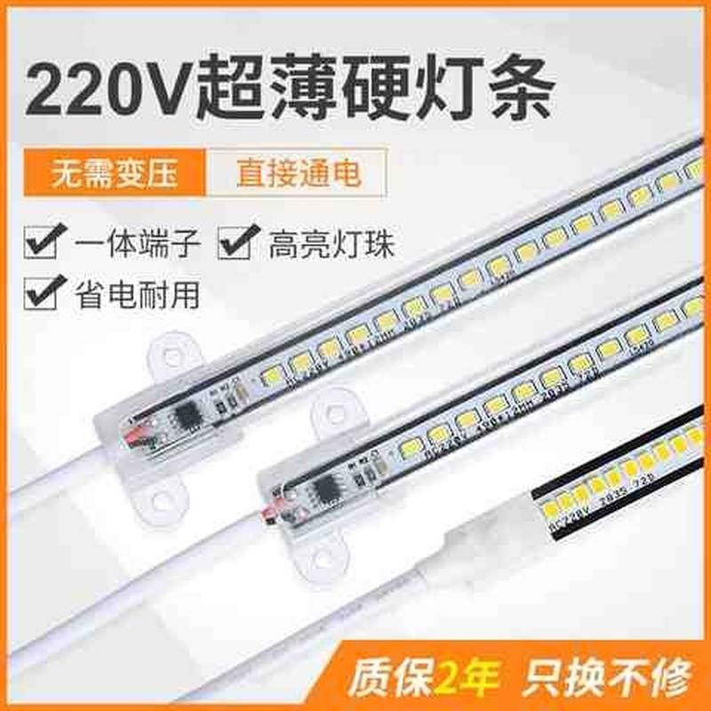 高压220v免驱动led硬灯条橱柜货架展示柜工程专用照明灯箱灯管