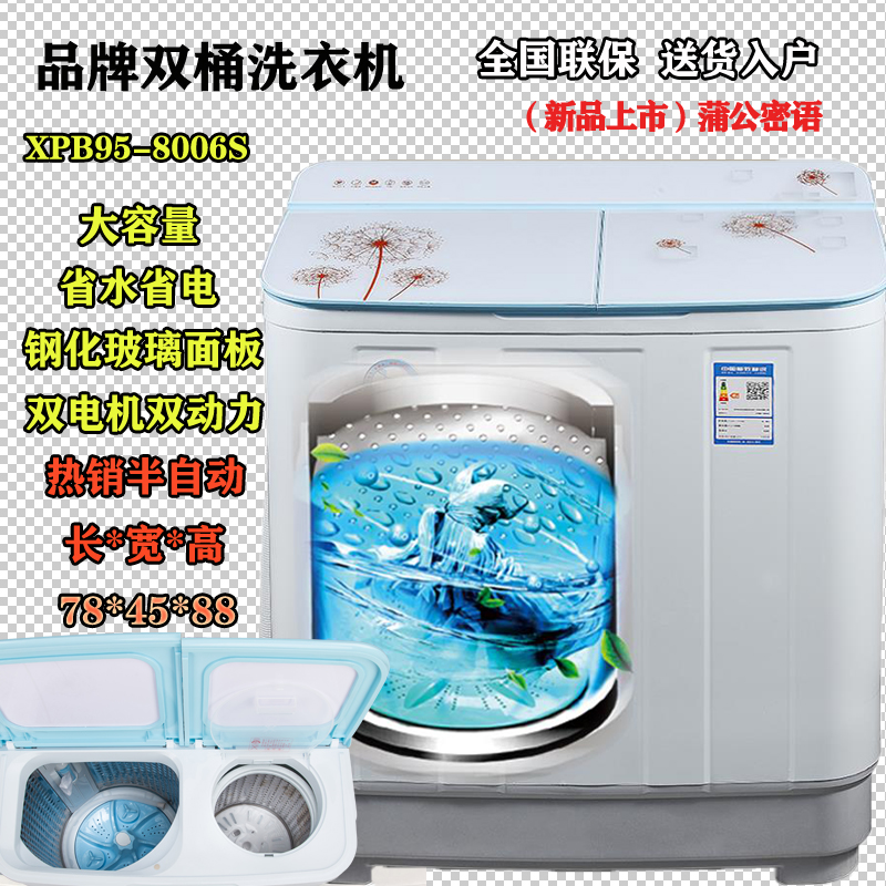 家用 公斤双缸双桶波轮带甩干动力 8.5 双不锈钢大容量半自动洗衣机 家用 公斤双缸双桶波轮带甩干动力 8.5 双不锈钢大容量半自动洗衣机