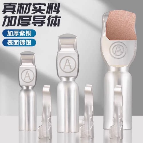 适用安德森公母插头带线束50A电动车锂电池大电流连接器120A175A - 图2